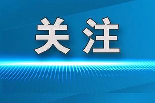 致命诱惑！莱万与老婆热舞迎接新年